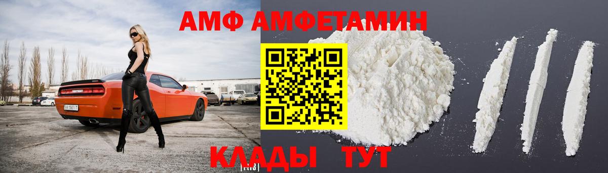 Amphetamine Premium  Вход с VPN  АМФЕТАМИН  Саки 