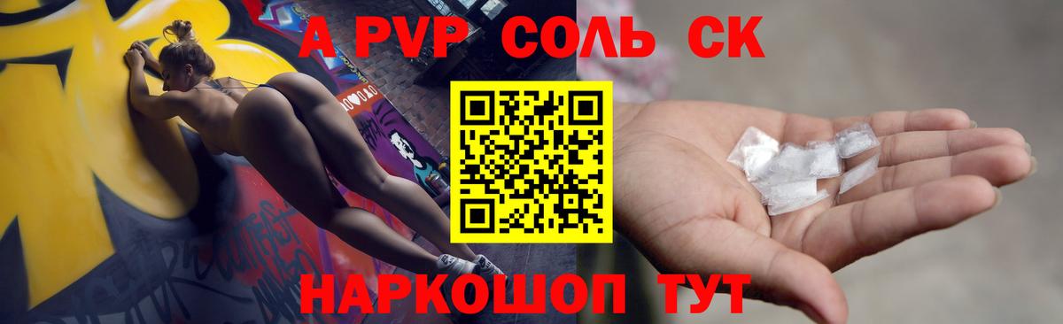 купить наркоту  Alpha-PVP крисы CK  Alfa_PVP СК КРИС  Саки  Вход с VPN  Alfa_PVP кристаллы 