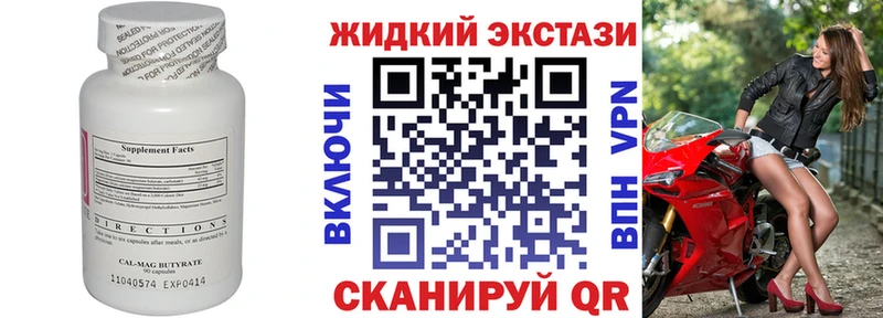 Бутират GHB  Саки 