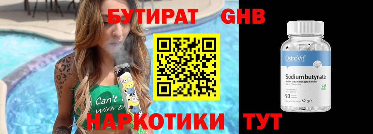 Бутират BDO 33% Саки