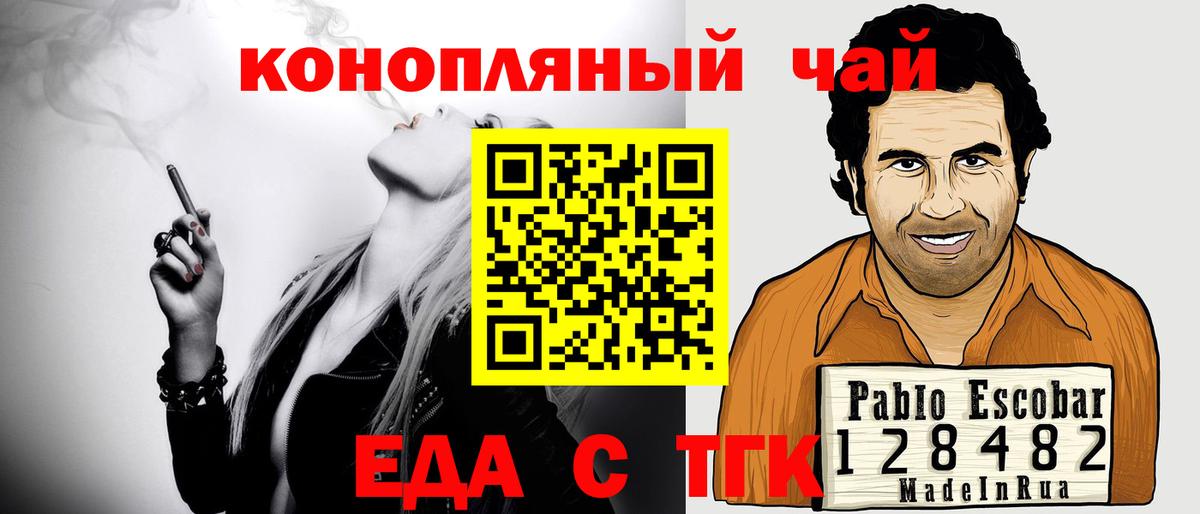 Саки  Печенье с ТГК марихуана  Вход с VPN 