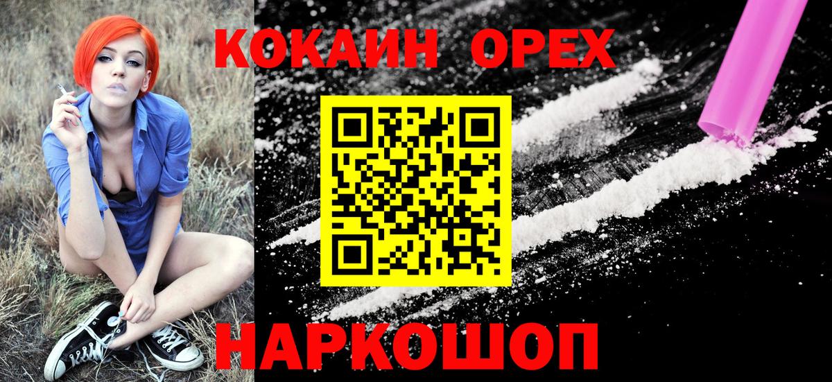 MDMA  КОКАИН  Марихуана  Альфа ПВП  ГАШ  Вход с VPN  МЕФ  Саки  Бошки Шишки 