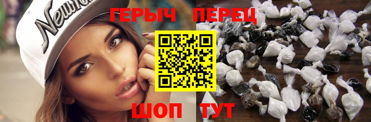 Героин Heroin  Вход с VPN  Героин  Саки 