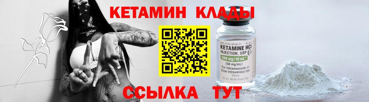Кетамин VHQ  Вход с VPN  Саки  Кетамин VHQ 
