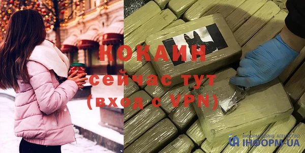 COCAINE Осинники