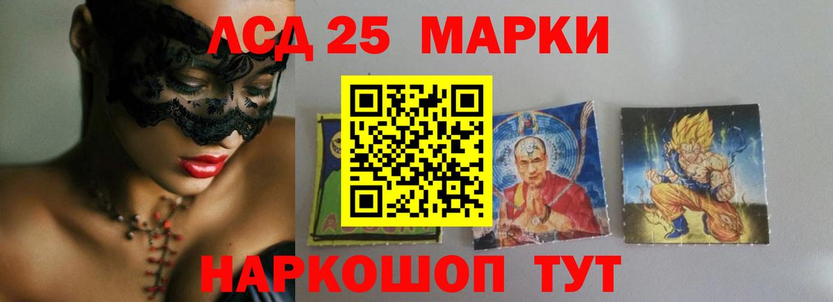 LSD-25 экстази ecstasy  ЛСД экстази ecstasy  Саки  Вход с VPN 