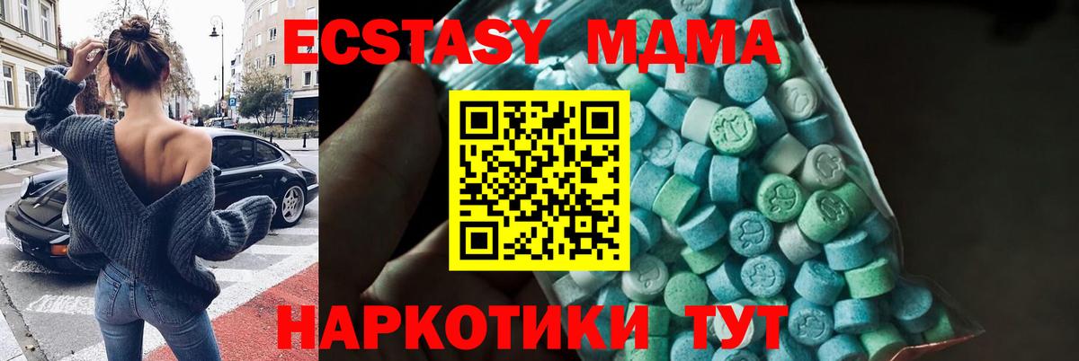 МДМА VHQ  MDMA  МДМА Molly  Саки  Вход с VPN 