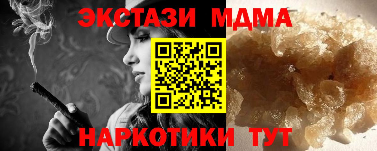 MDMA Molly Саки