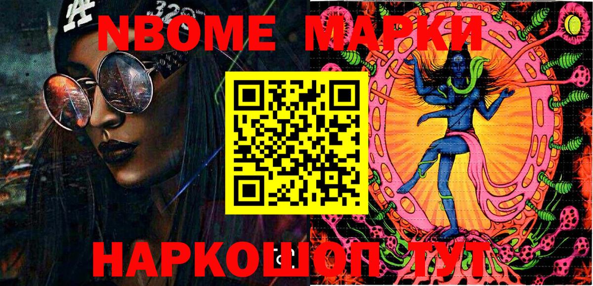 Саки  Марки N-bome 1,5мг  Марки N-bome 1,5мг  купить наркотик  Вход с VPN 